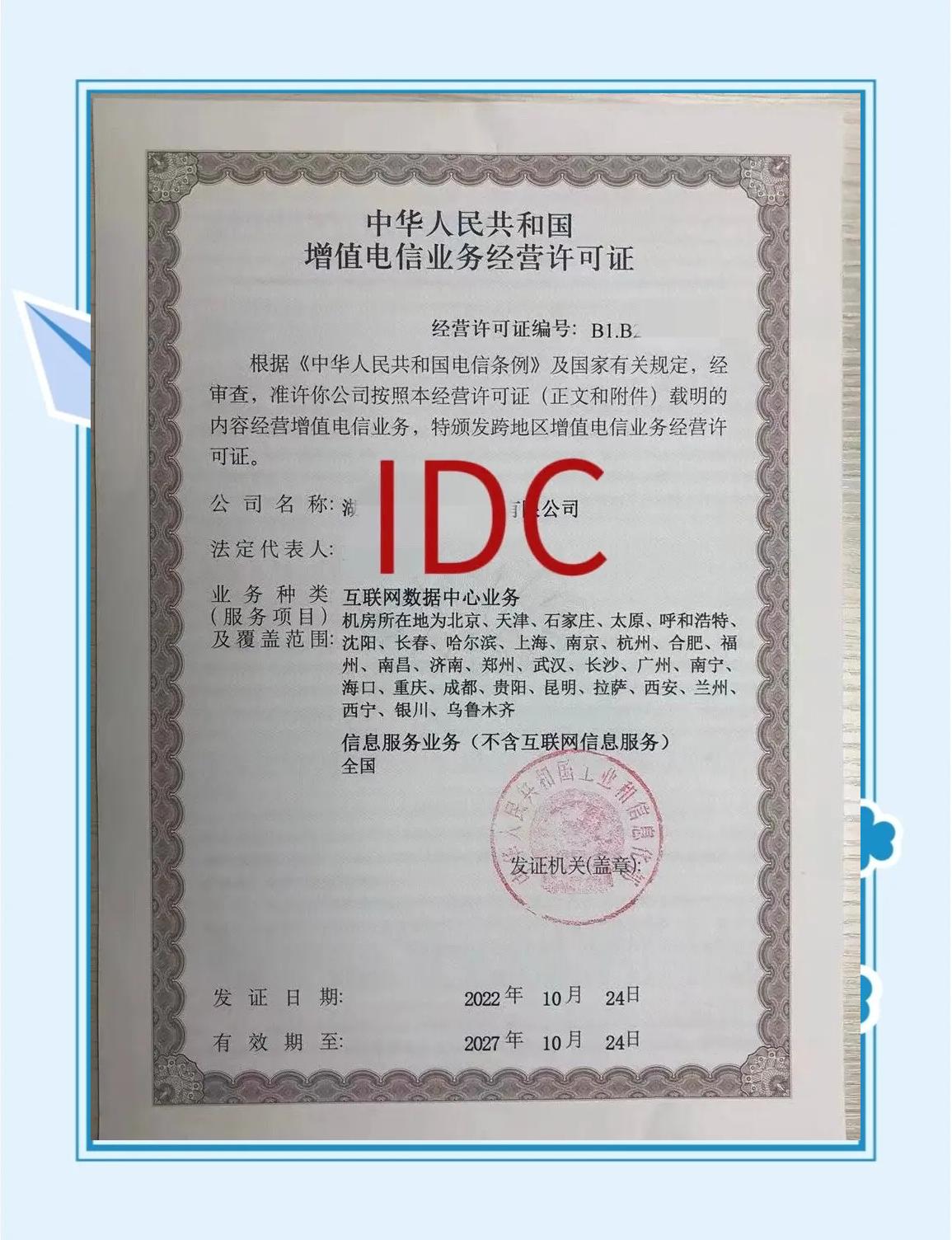 增值电信业务简称大揭秘！第一类增值电信业务详解