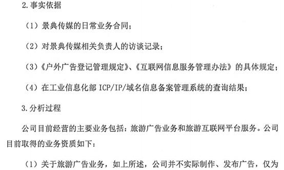 关于增值电信业务常见问题分析