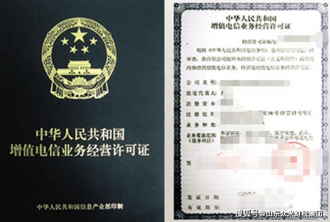 聊城增值电信许可证icp/edi资质代办!